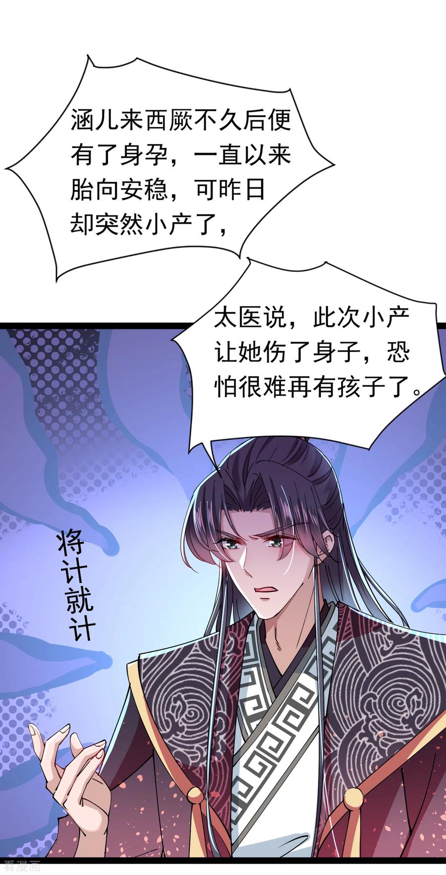 第286话 面临抉择3