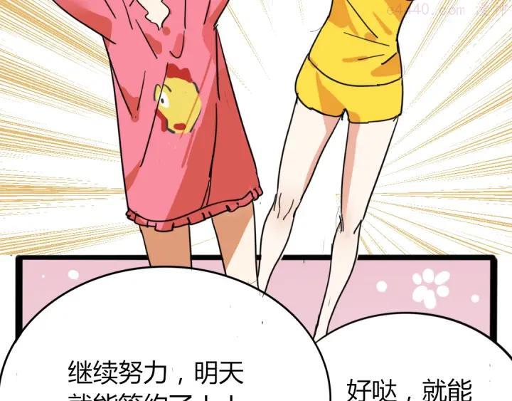 第6话 女主播的背后3