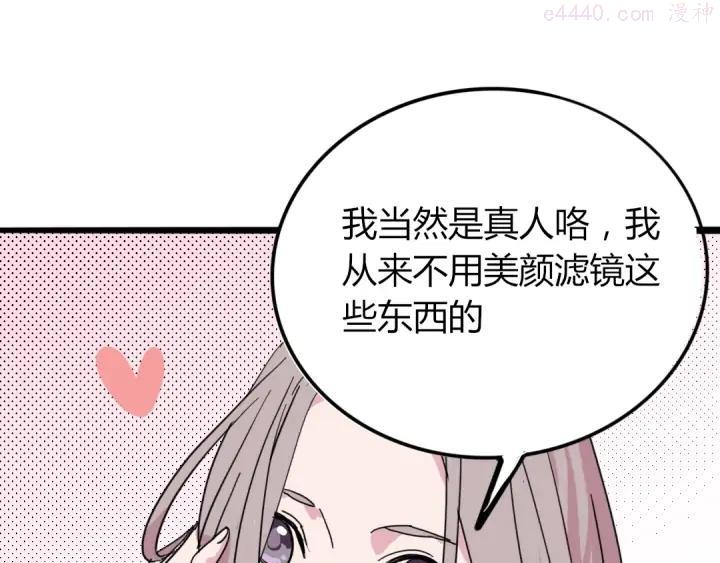 第6话 女主播的背后0