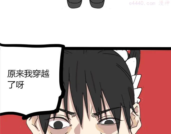 第1话 重生获得奇葩系统0