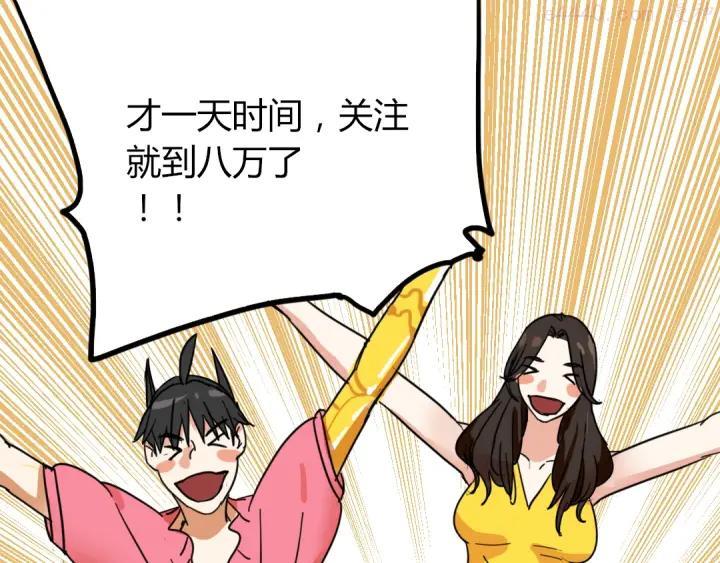 第6话 女主播的背后2
