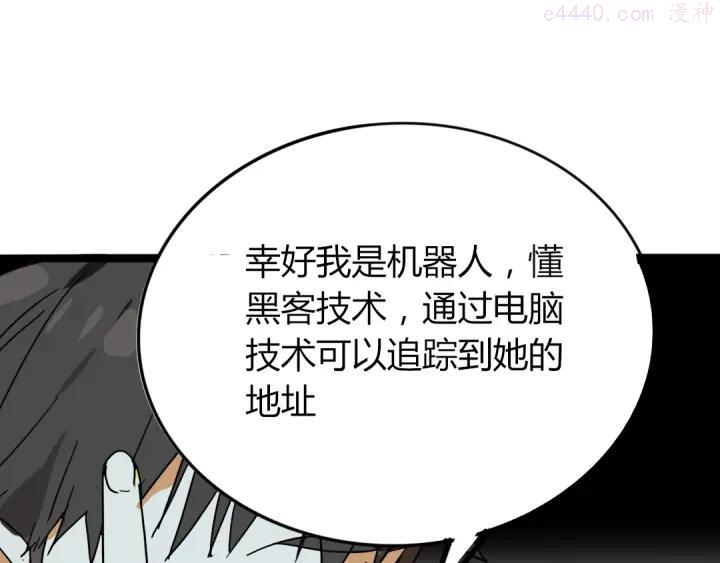第6话 女主播的背后4