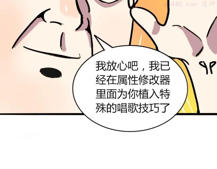 第6话 女主播的背后1