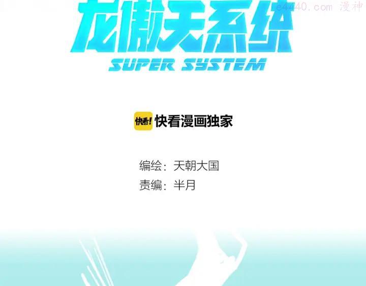 第1话 重生获得奇葩系统4