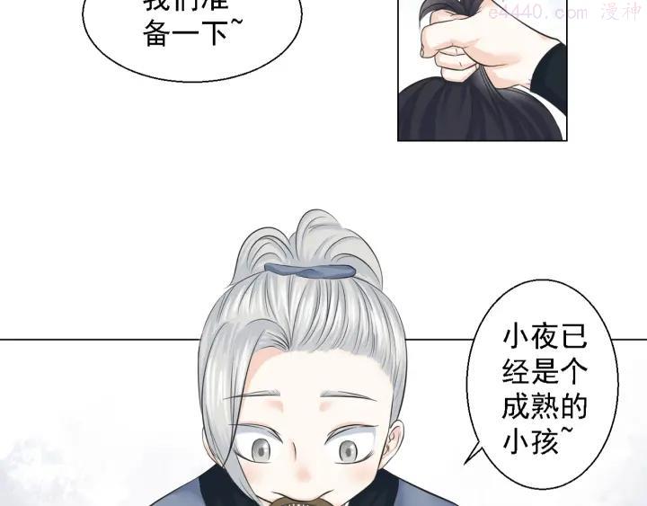 第四话4