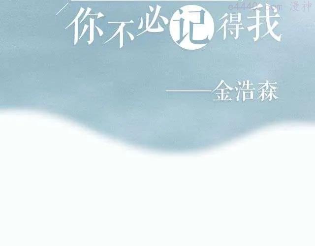 第20期 人山人海里你不必记得我 _ 金浩森2