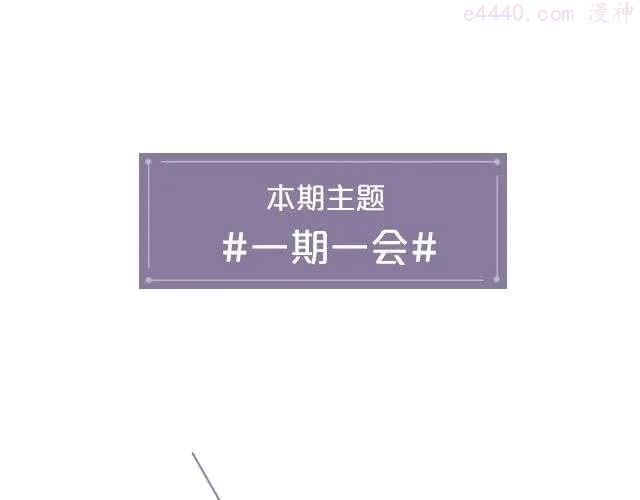 第11期 一期一会 _ 摄影师暴暴蓝1
