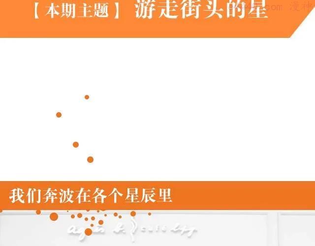 第7期 游走街头的星 _ 晃爷驾到2