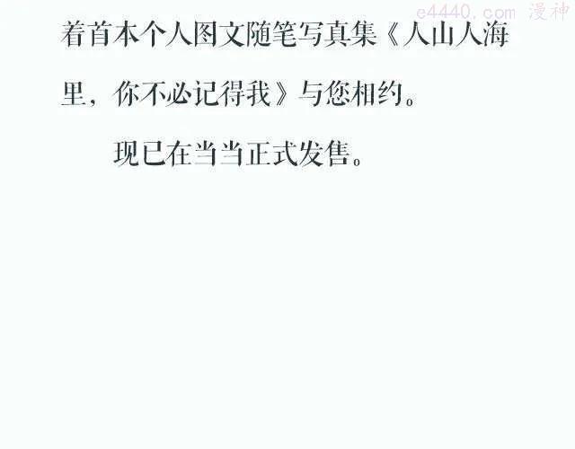 第20期 人山人海里你不必记得我 _ 金浩森2