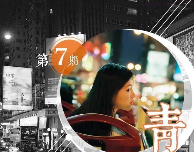 第7期 游走街头的星 _ 晃爷驾到0