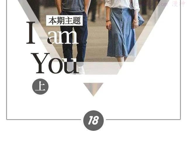 第18期 I AM YOU上 _ 林初寒1