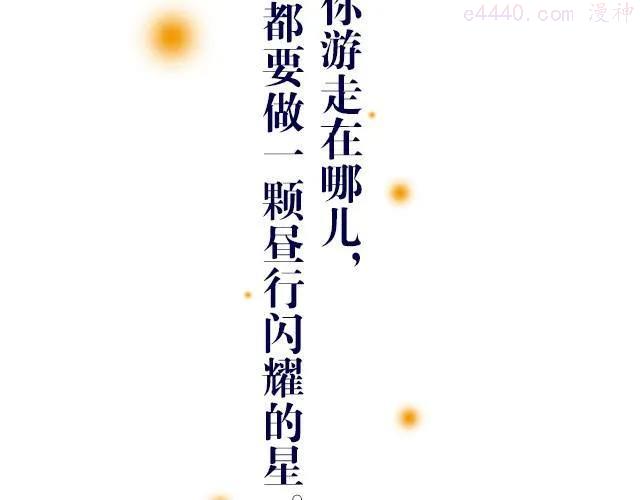 第7期 游走街头的星 _ 晃爷驾到3