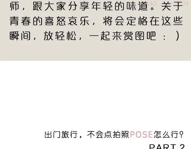 第3期 旅行照POSE part2 _ 王义博2