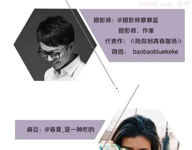 第11期 一期一会 _ 摄影师暴暴蓝2