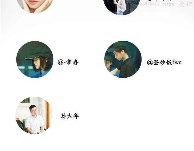 第19期 I AM YOU下 _ 林初寒4