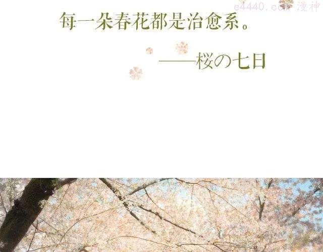 第16期 每一朵春花都是治愈系 _ overwateroverwind2