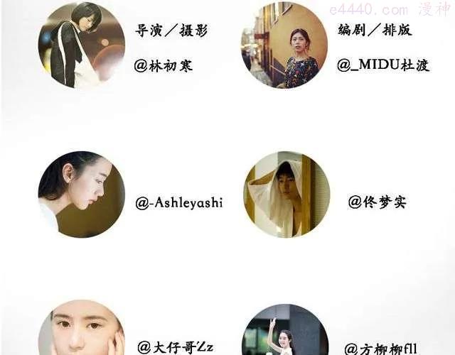 第19期 I AM YOU下 _ 林初寒3
