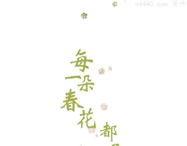 第16期 每一朵春花都是治愈系 _ overwateroverwind3