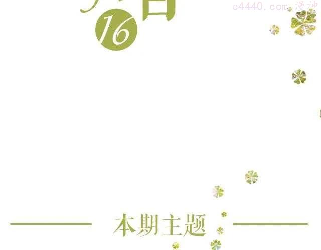 第16期 每一朵春花都是治愈系 _ overwateroverwind2