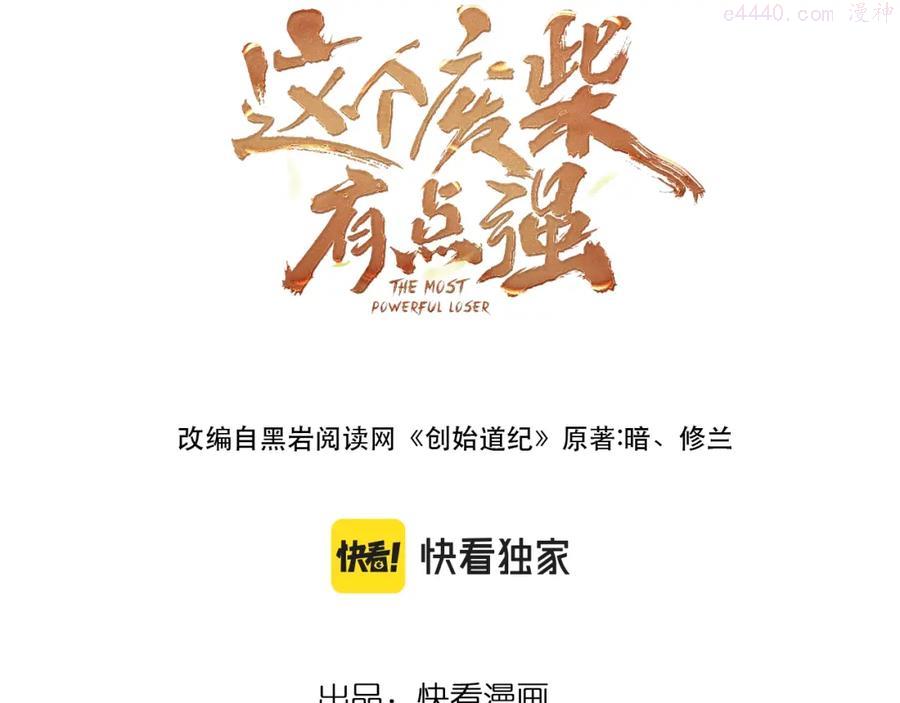 第23话 命悬一线2