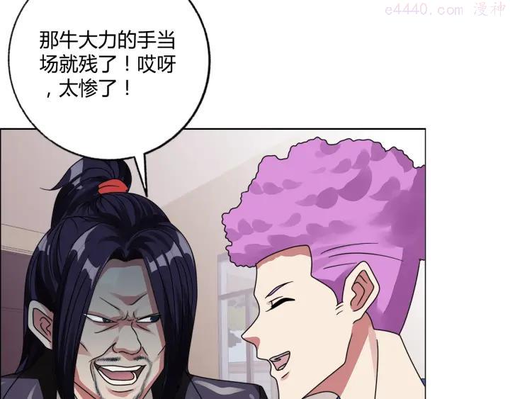 第24话 向天你还说你不会武功3