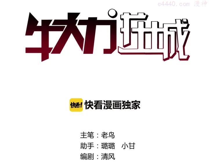 第3话 上门维修0
