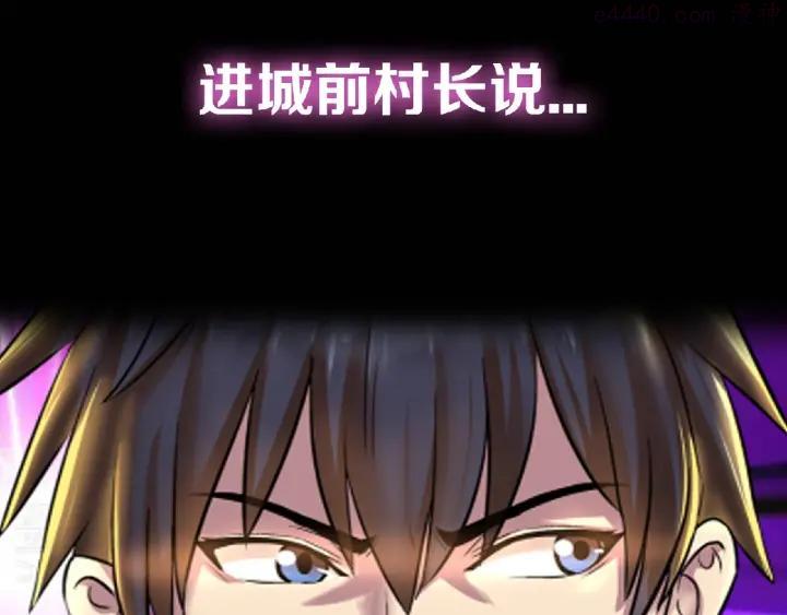牛大力进城即将爆笑上线2