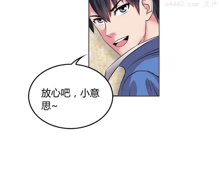 第3话 上门维修4