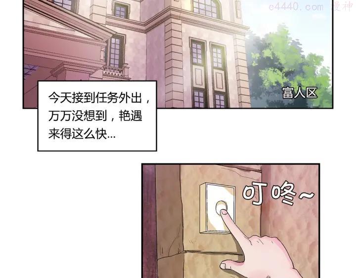 第3话 上门维修3