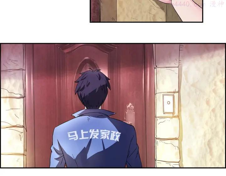 第3话 上门维修4