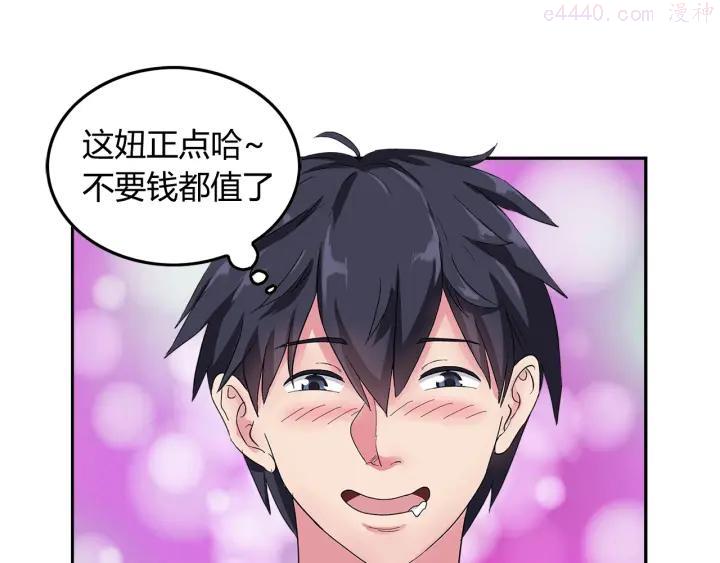 第3话 上门维修0