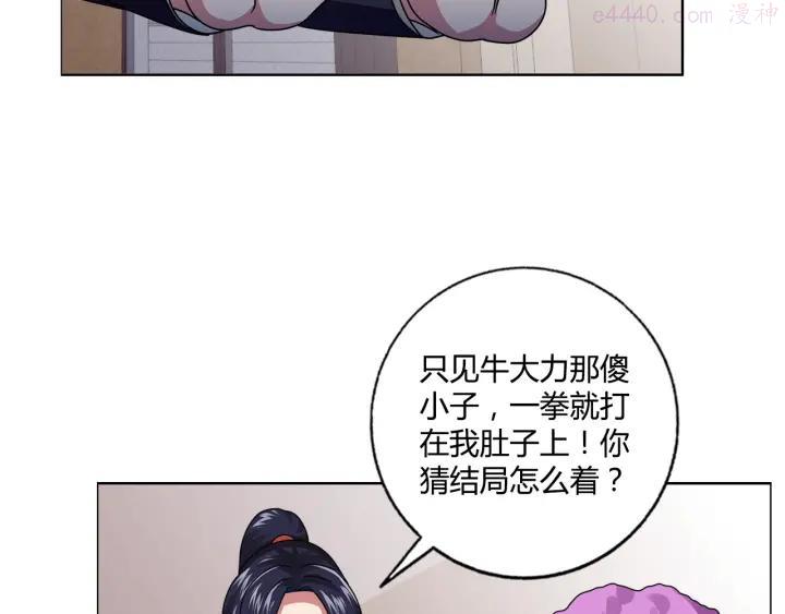 第24话 向天你还说你不会武功1