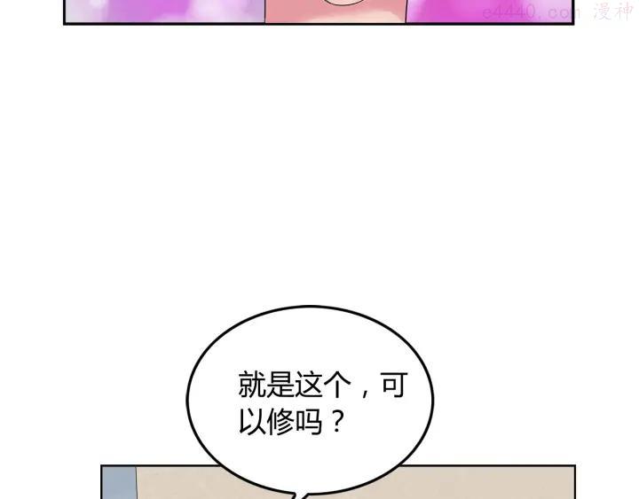 第3话 上门维修1