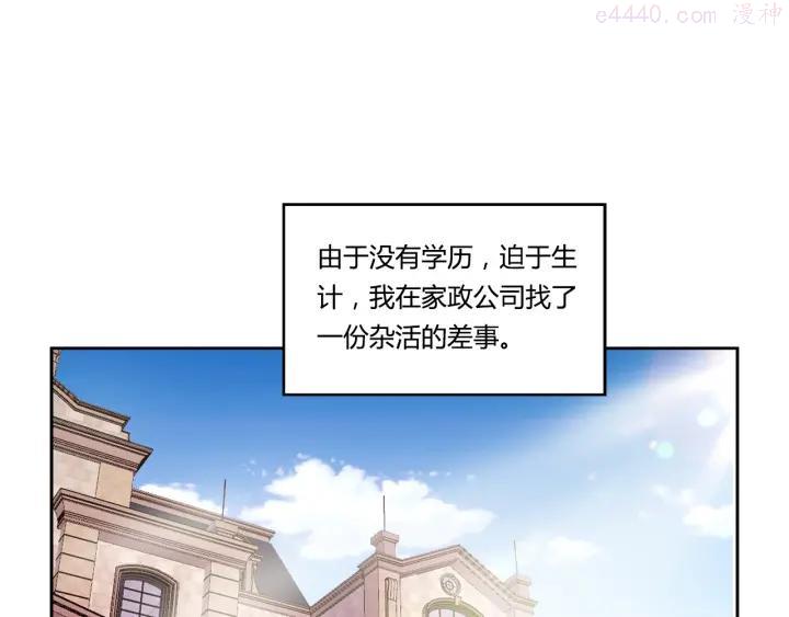 第3话 上门维修2