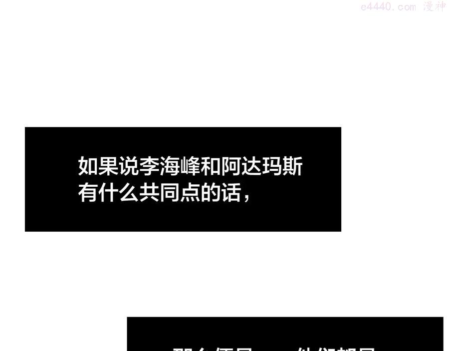 第64话 精英们的较量3