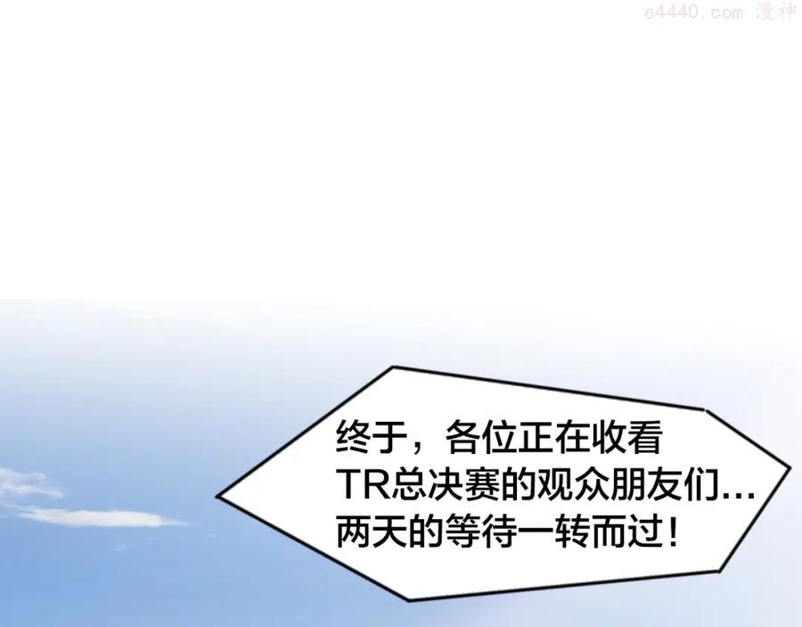 第63话 群星之争4