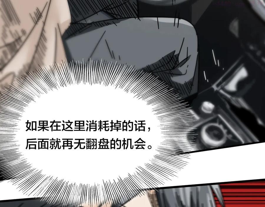 第21话 怒吼的雄狮3