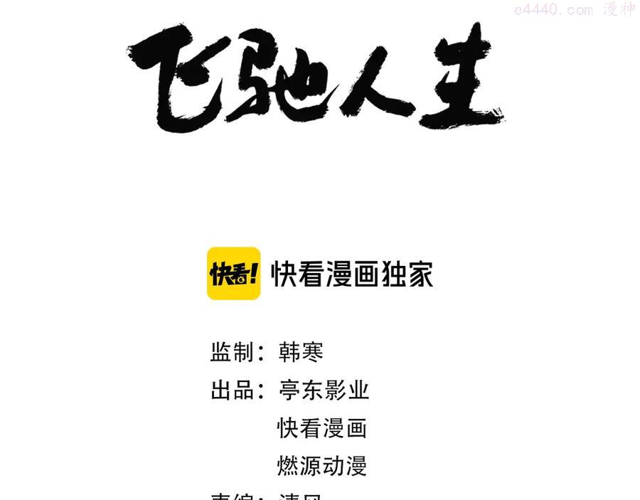 第21话 怒吼的雄狮2