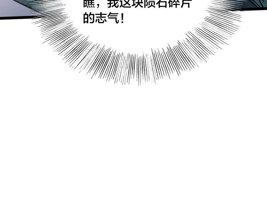 第63话 群星之争0
