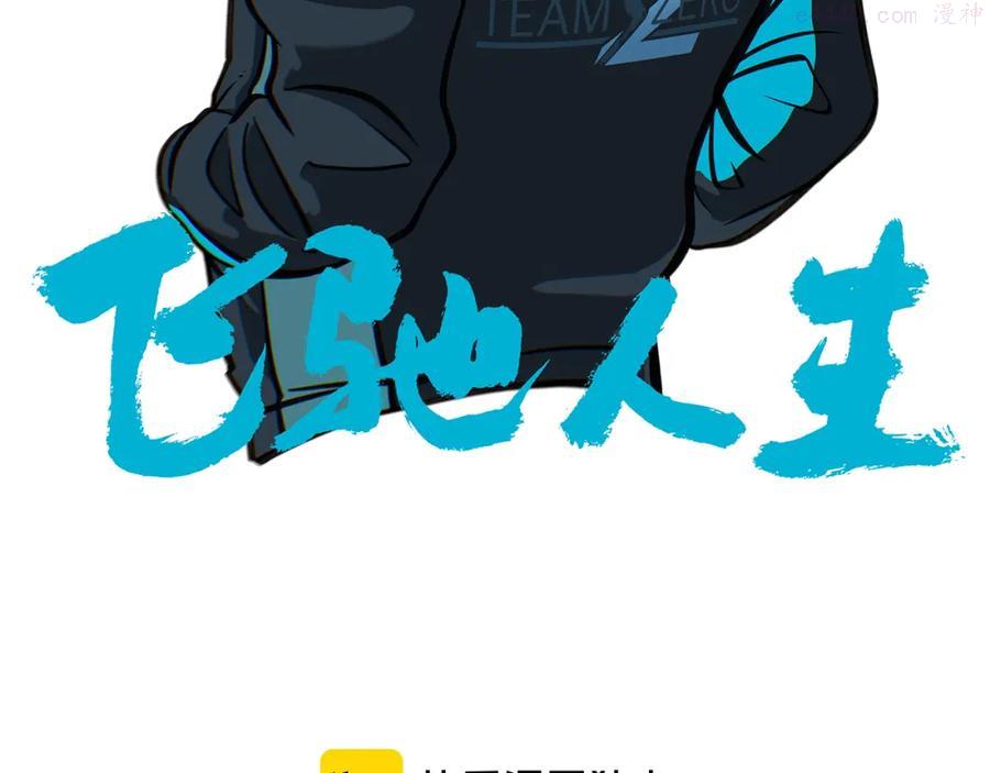 第64话 精英们的较量1