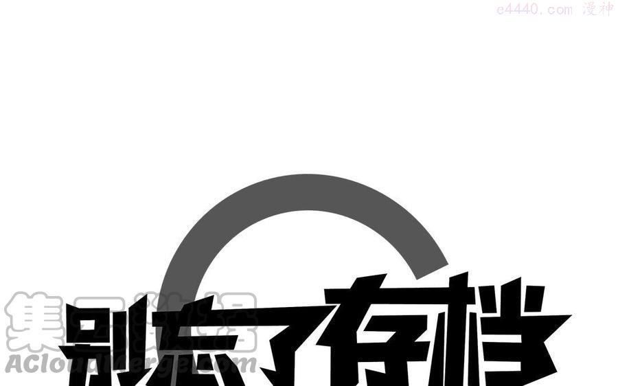 第30话 惊喜0