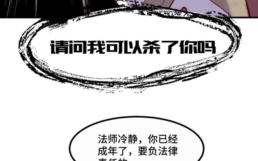 第27话 神器3