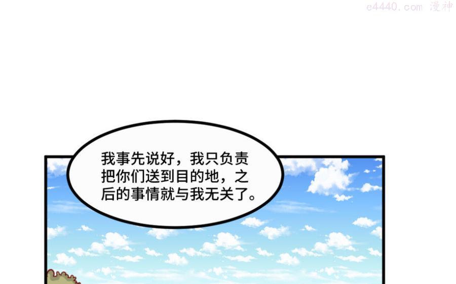 第27话 神器4