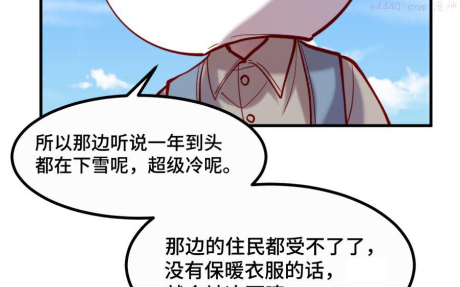 第27话 神器3