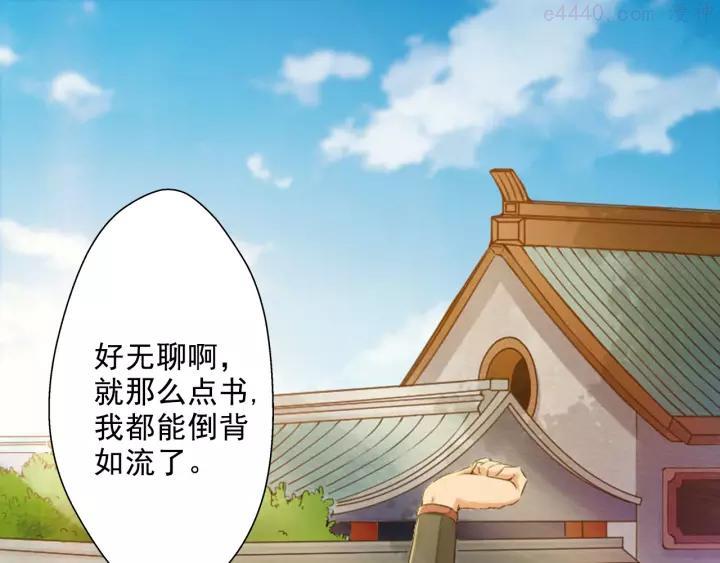 第15话 我被盯上了4