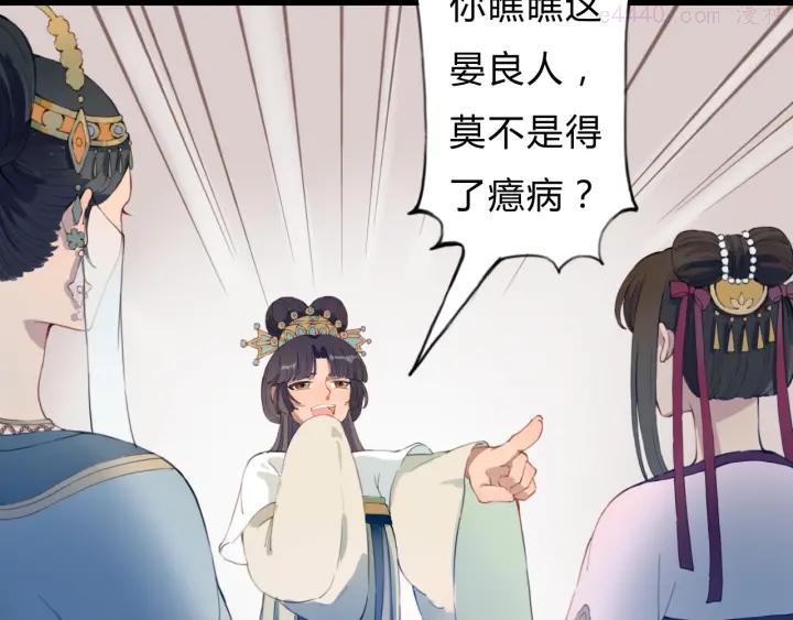 第13话 朕的皇后2