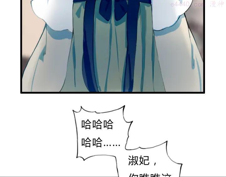 第13话 朕的皇后1