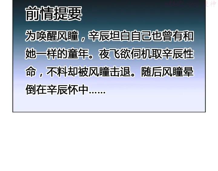 第42话 还有我2