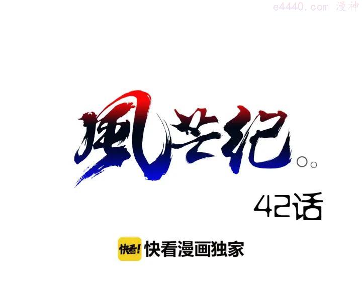第42话 还有我0