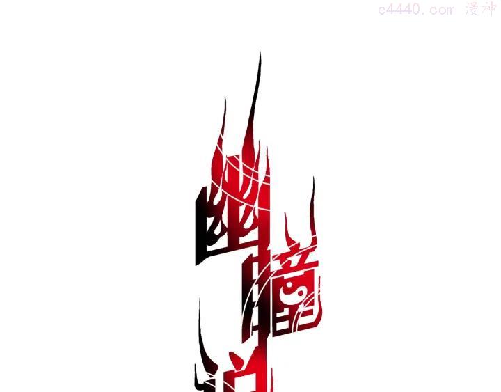 第21话 卞幻王幻术0